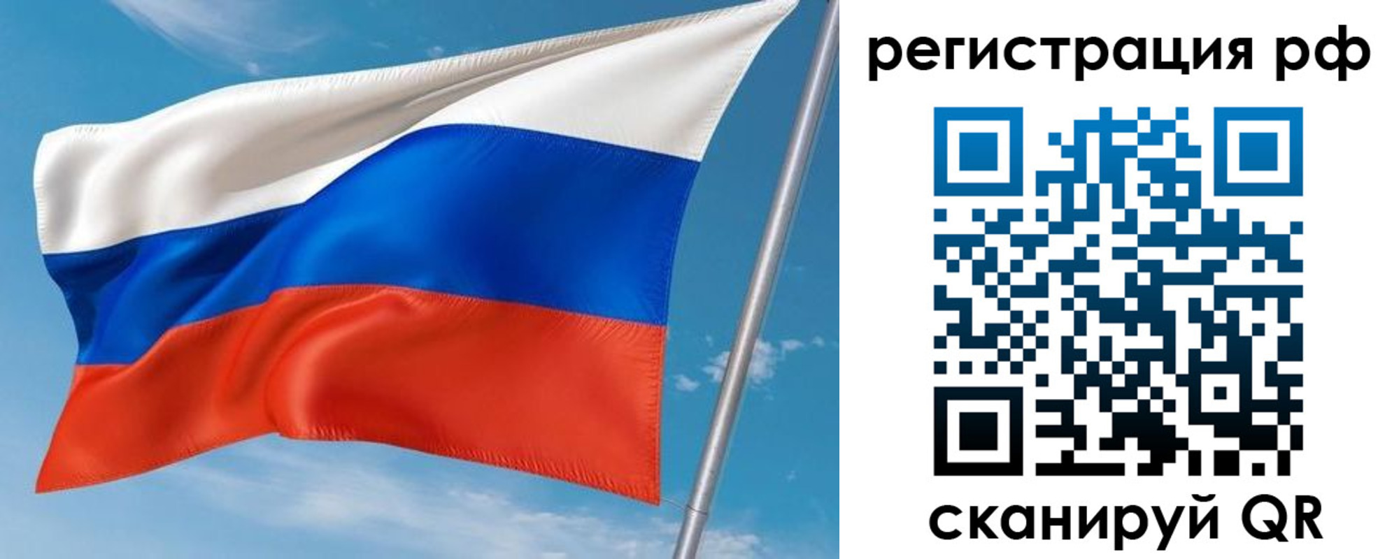 прописка для работы в Шадринске