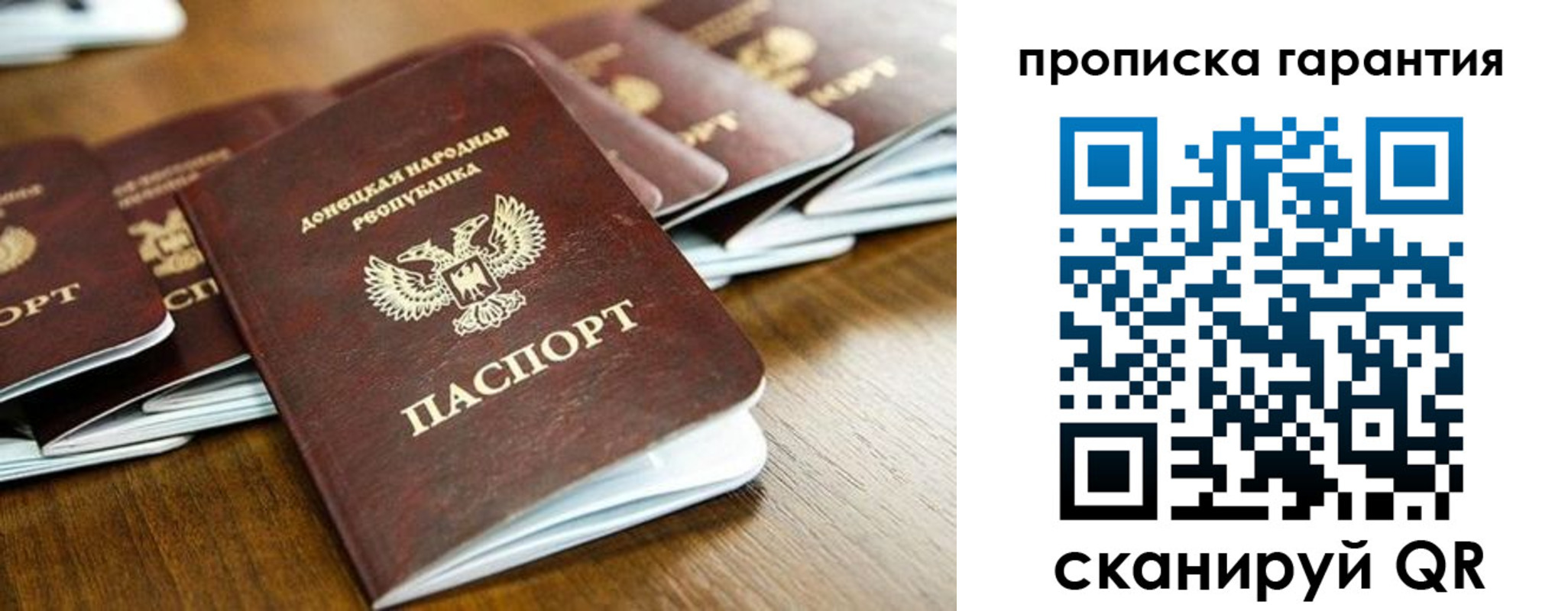 прописка паспорт в Шадринске
