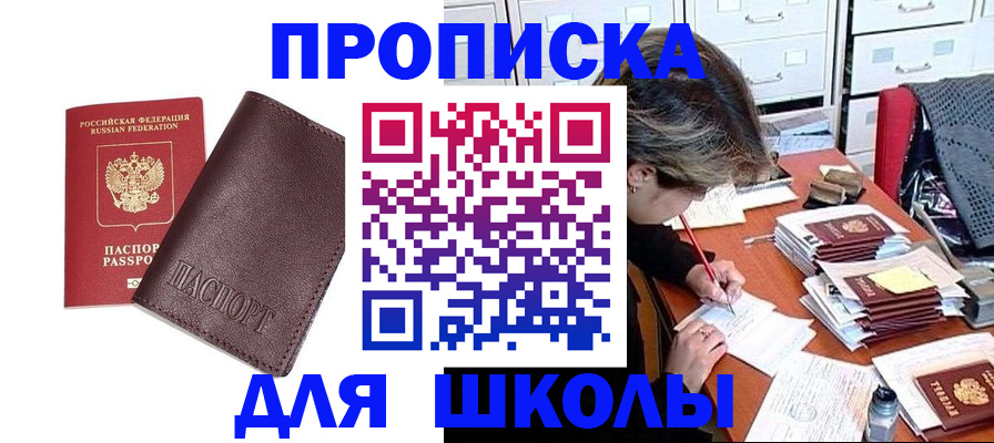 прописка в квартире в Шадринске